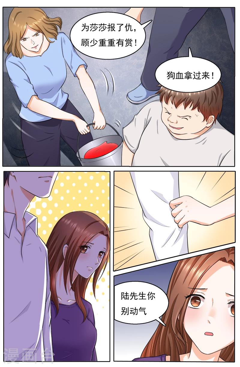 🍤热辣新妻 第113话 第2页