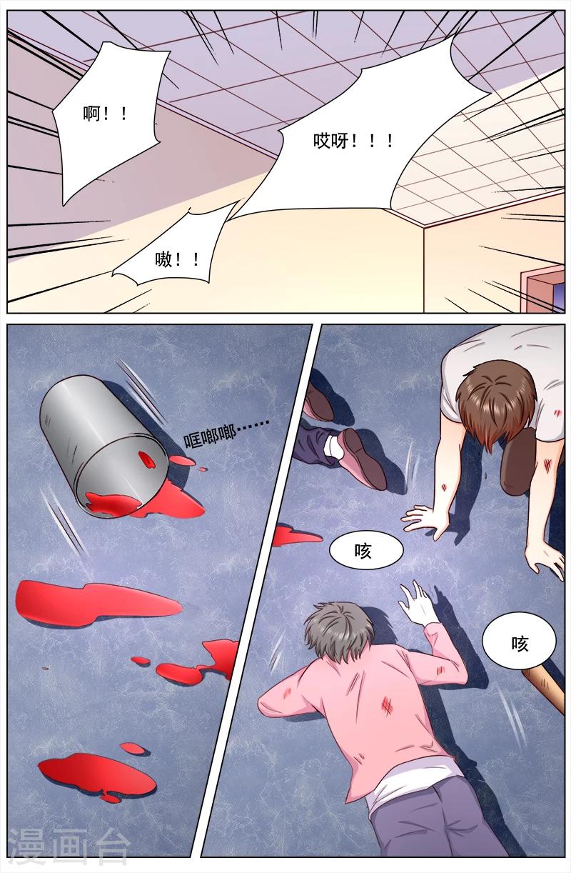 🍤热辣新妻 第113话 第4页