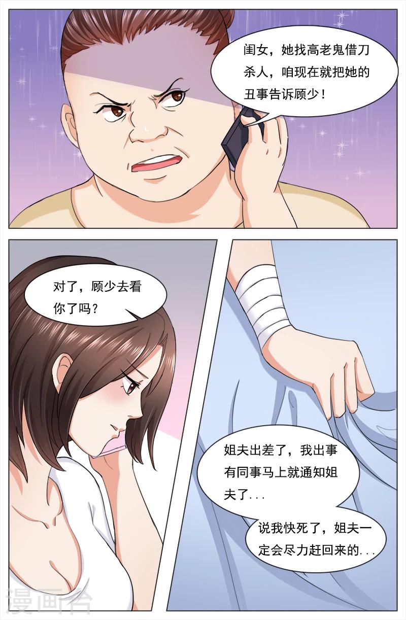 🍤热辣新妻 第115话 第1页