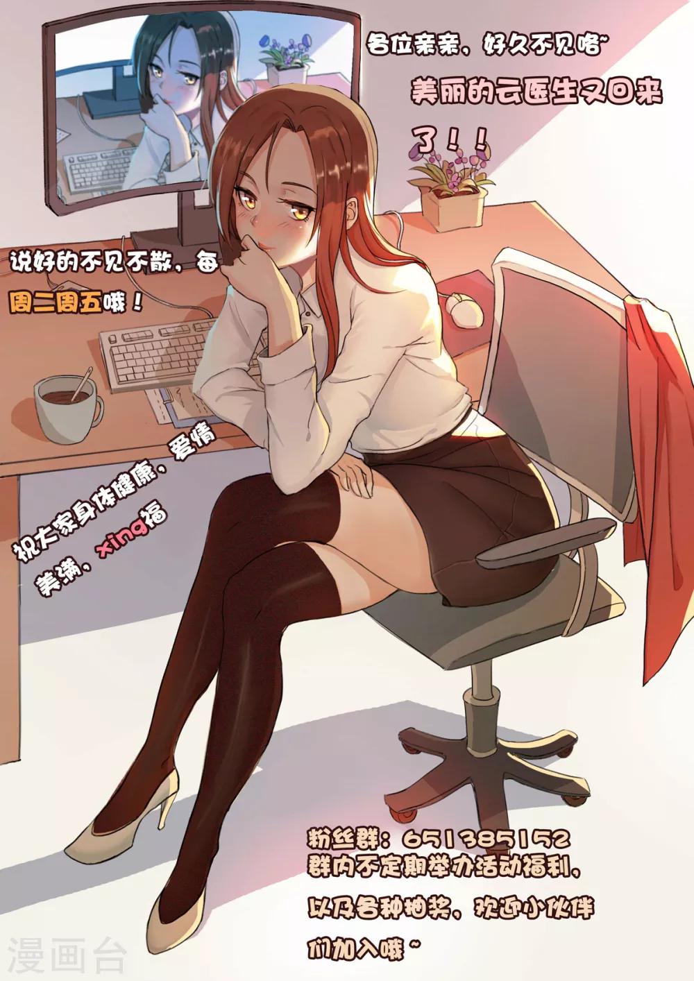 🍤热辣新妻 第115话 第12页