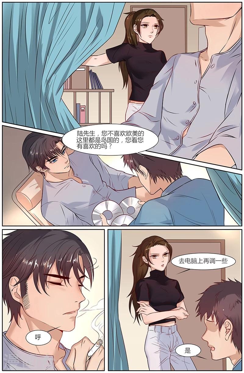 🍤热辣新妻 第27话 第1页