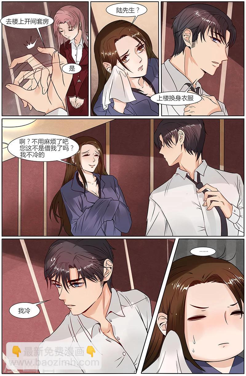 🍤热辣新妻 第31话 第4页