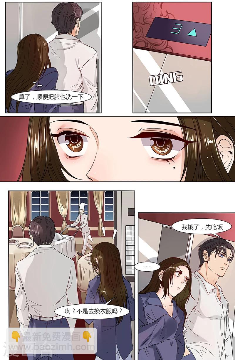 🍤热辣新妻 第31话 第5页