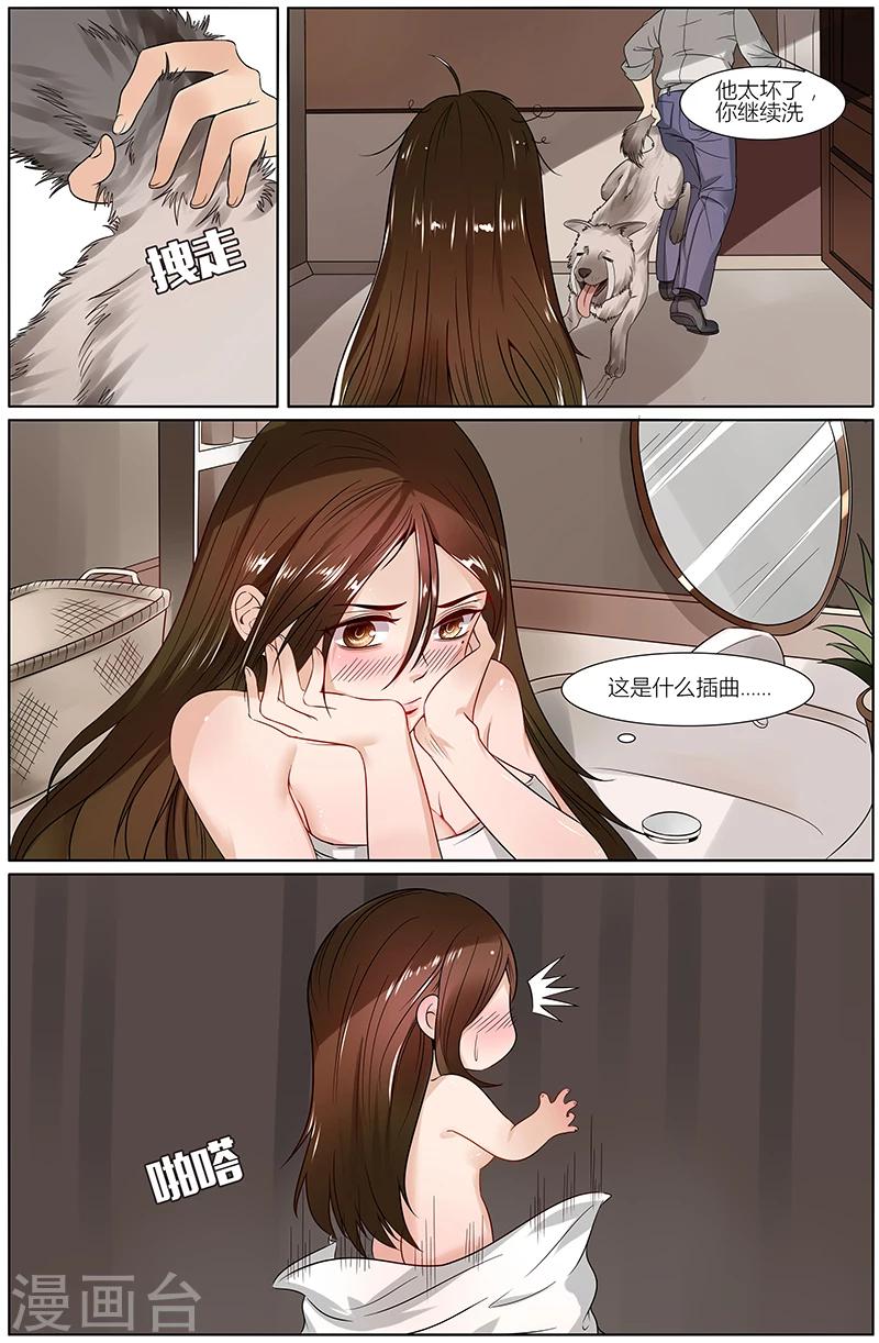 🍤热辣新妻 第33话 第2页