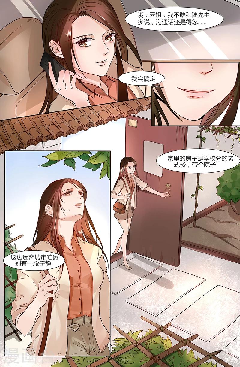 🍤热辣新妻 第35话 第7页