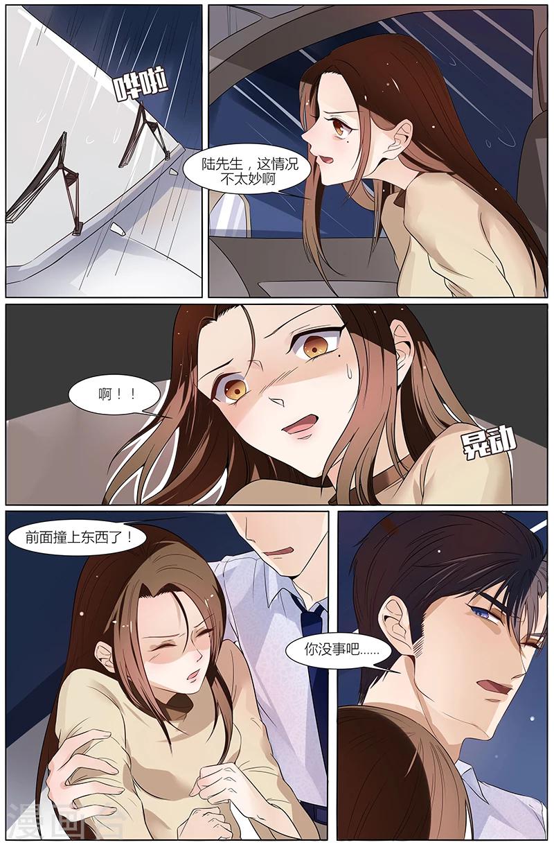 🍤热辣新妻 第45话 第1页