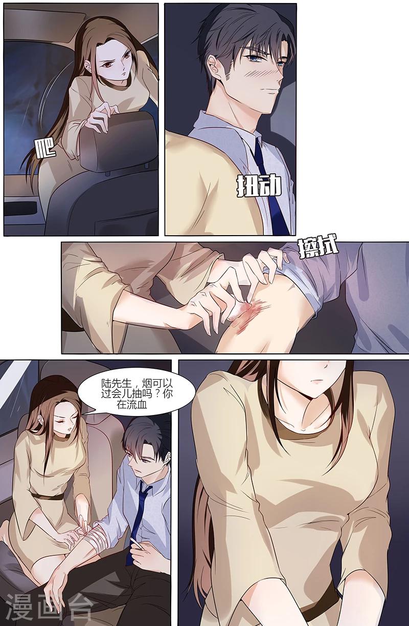 🍤热辣新妻 第45话 第4页