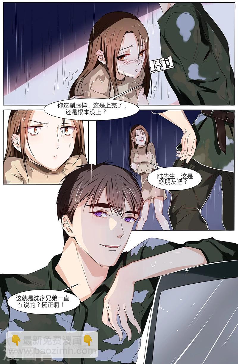 🍤热辣新妻 第47话 第4页