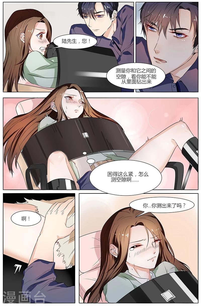 🍤热辣新妻 第49话 第4页