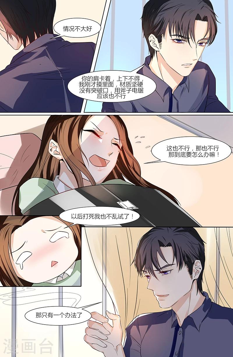 🍤热辣新妻 第49话 第5页