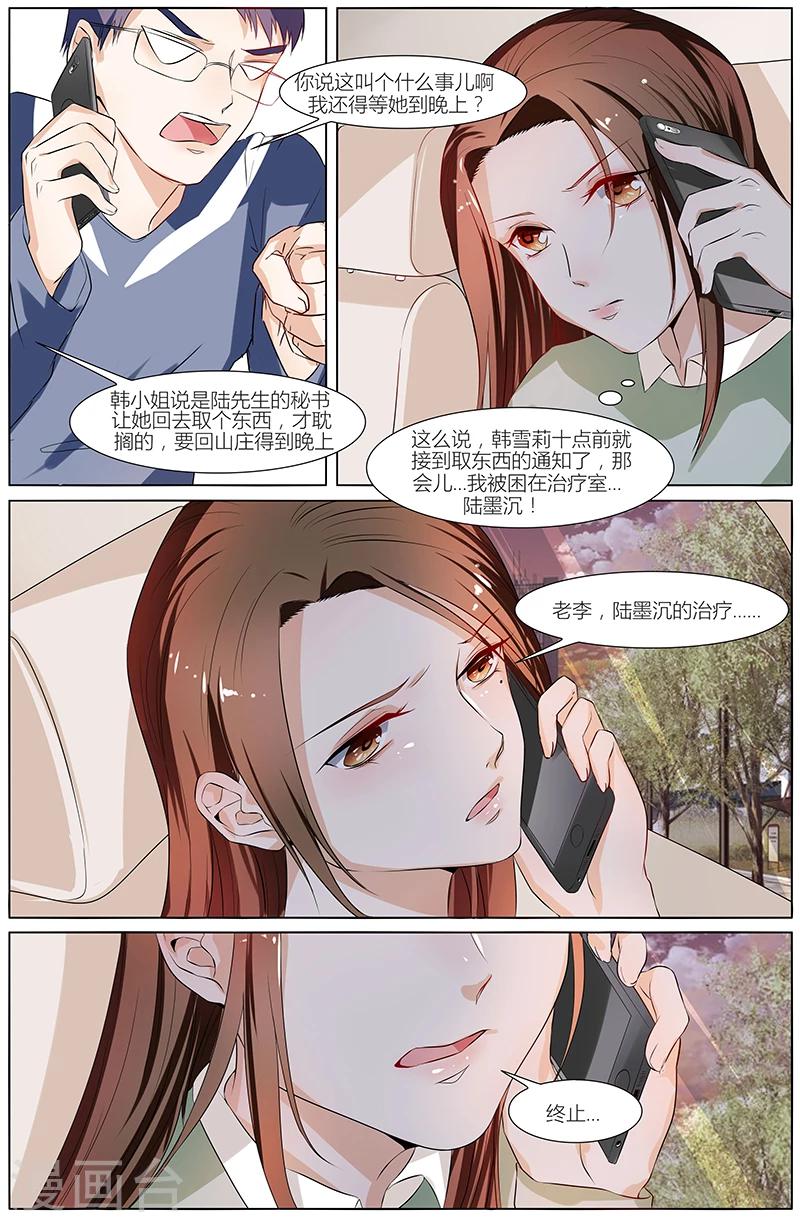 🍤热辣新妻 第51话 第1页