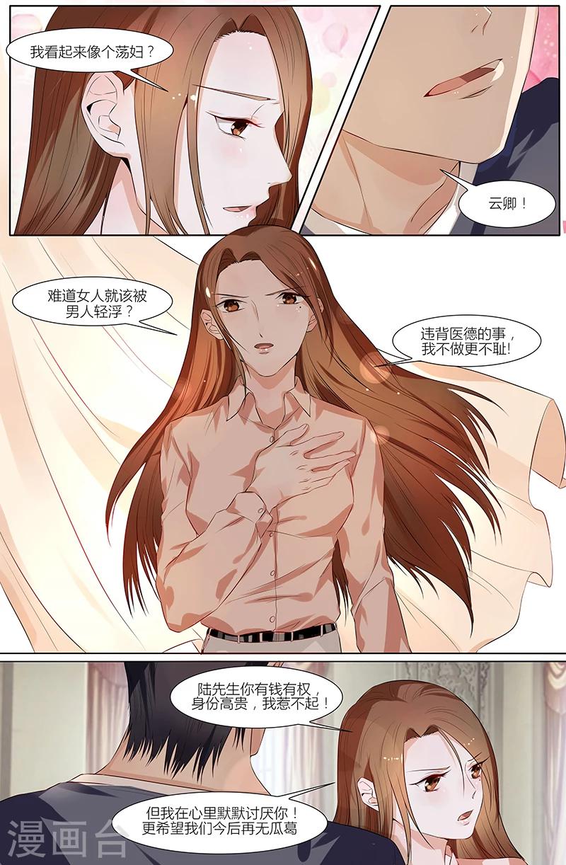 🍤热辣新妻 第53话 第1页