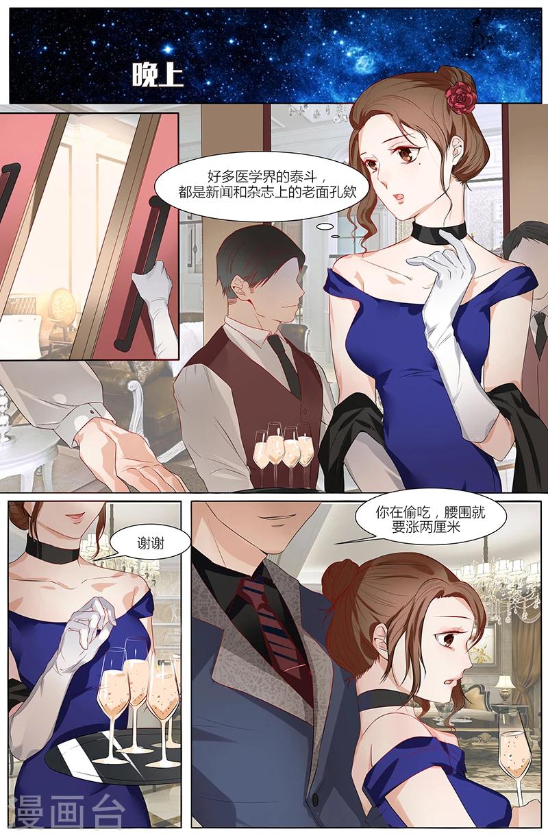 🍤热辣新妻 第53话 第6页
