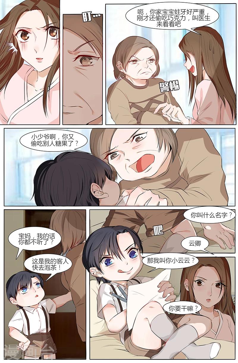 🍤热辣新妻 第55话 第1页
