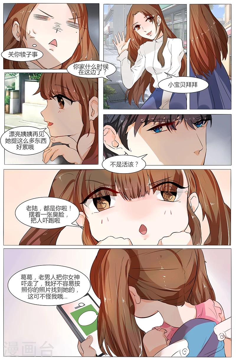 🍤热辣新妻 第63话 第1页