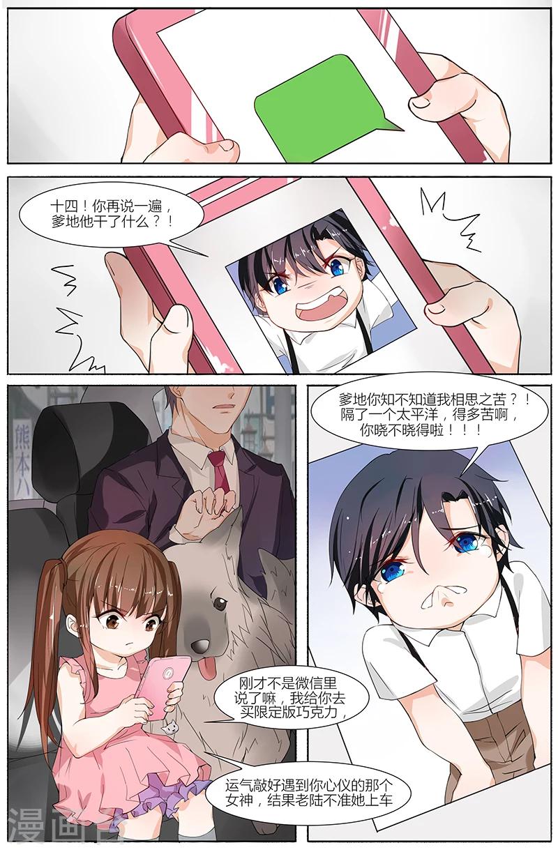 🍤热辣新妻 第63话 第2页