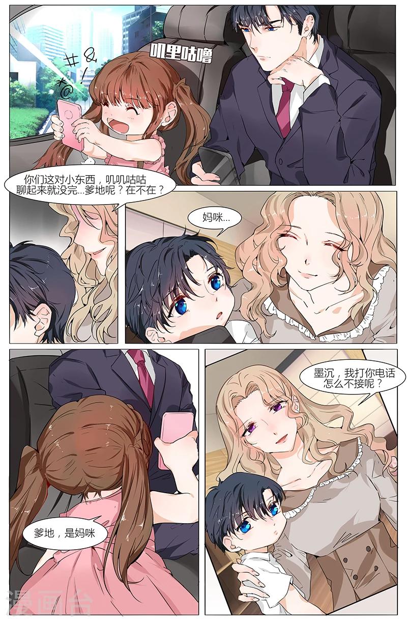 🍤热辣新妻 第63话 第3页