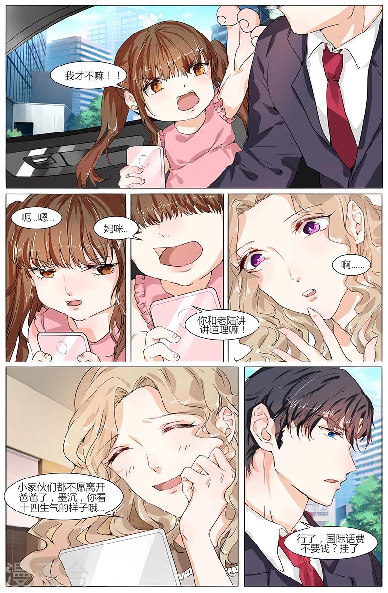 🍤热辣新妻 第63话 第5页
