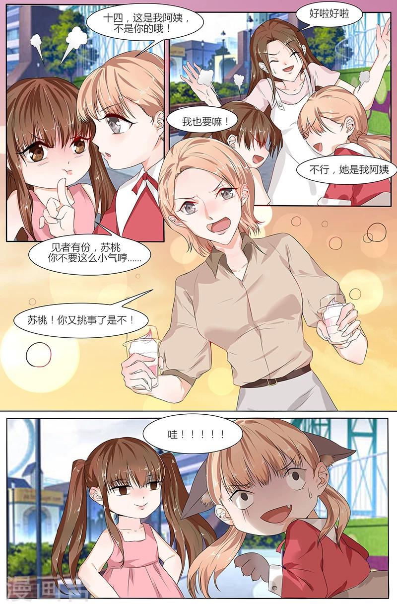 🍤热辣新妻 第65话 第3页