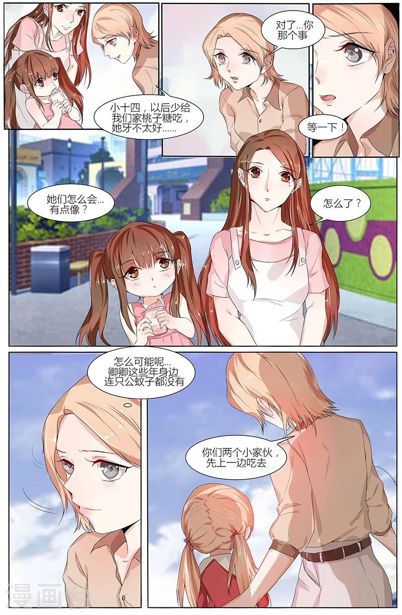 🍤热辣新妻 第65话 第4页