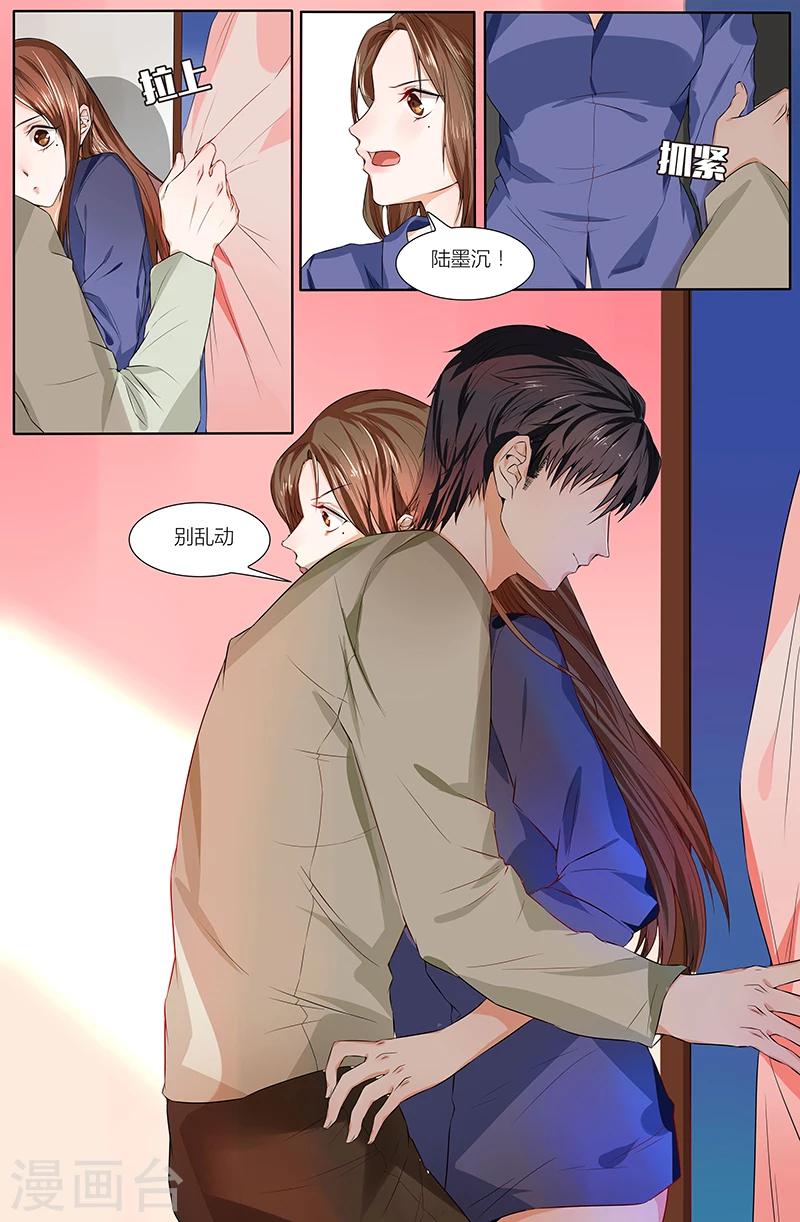 🍤热辣新妻 第67话 第4页
