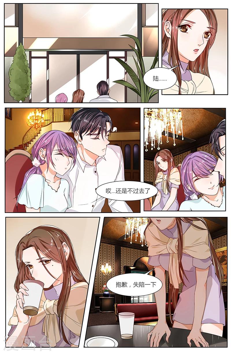 🍤热辣新妻 第77话 第1页