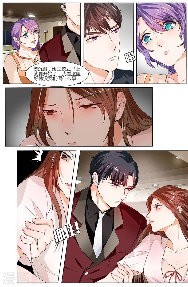 🍤热辣新妻 第83话 第6页
