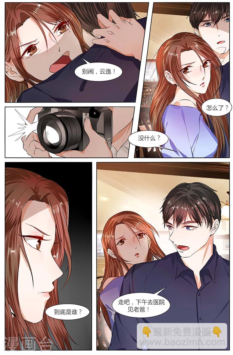 🍤热辣新妻 第85话 第6页