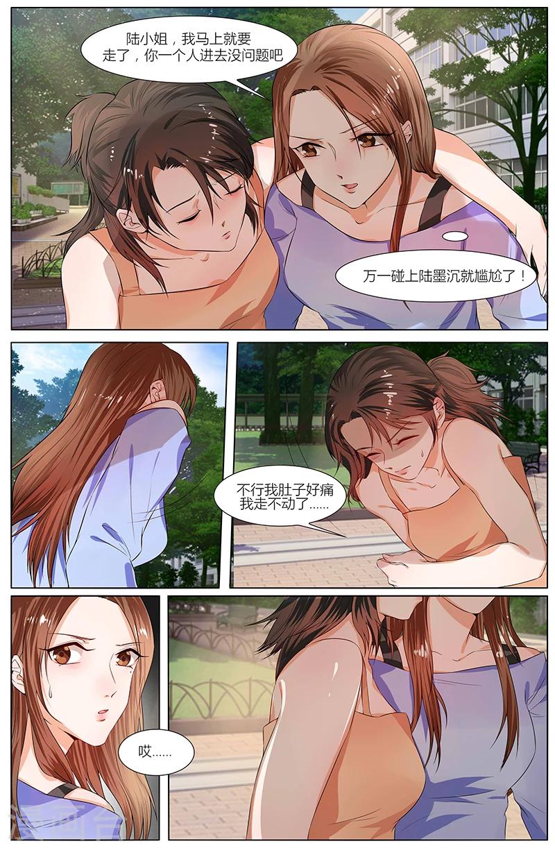 🍤热辣新妻 第87话 第6页