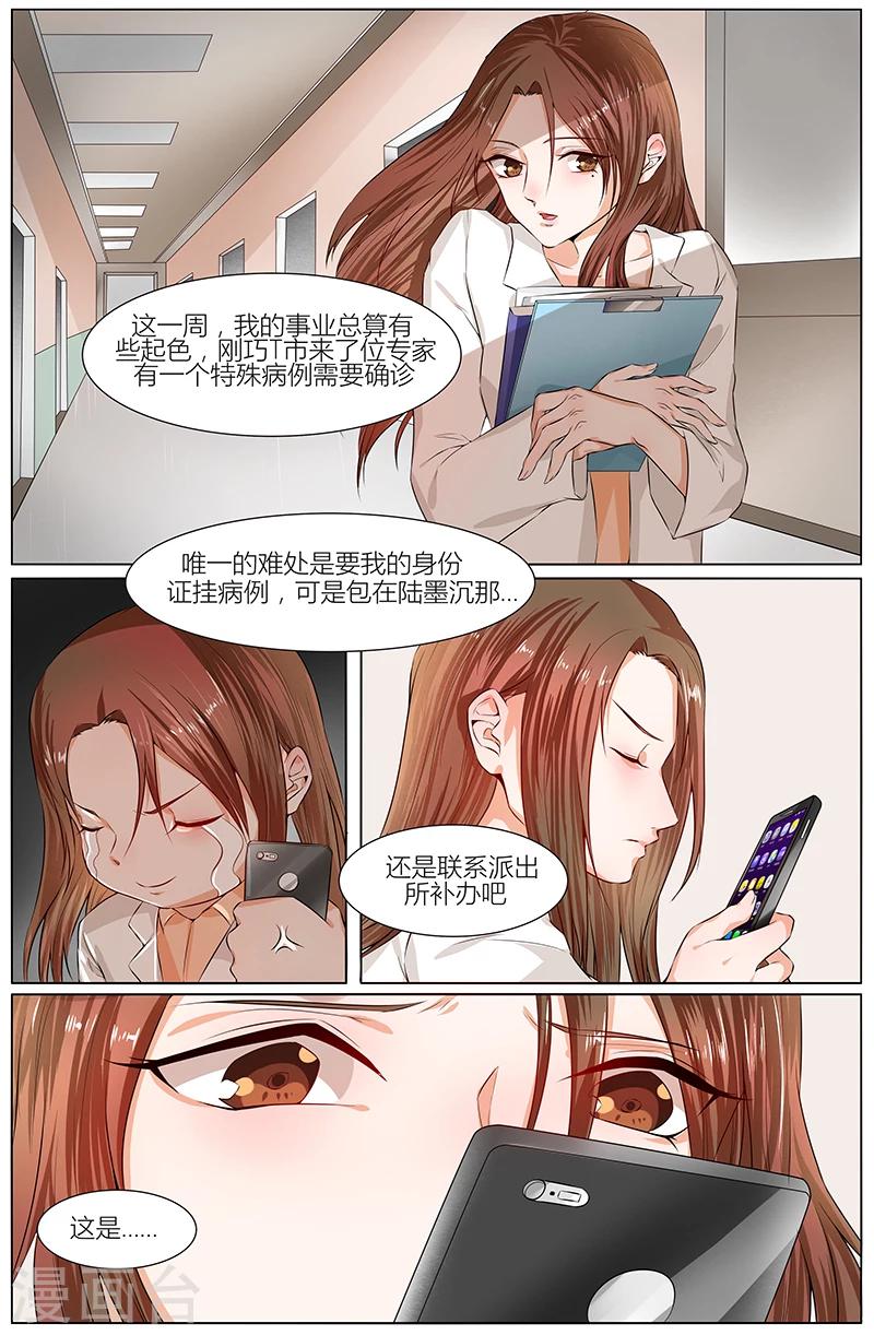 🍤热辣新妻 第91话 第1页