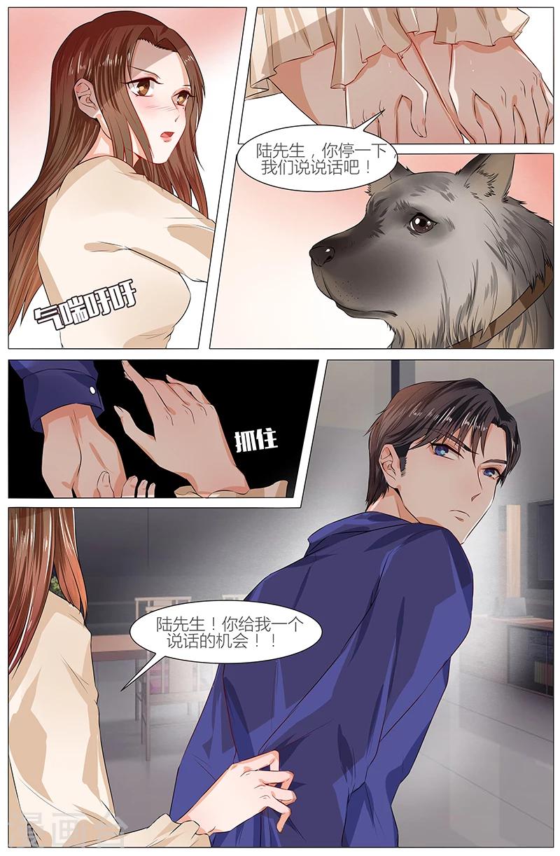 🍤热辣新妻 第95话 第1页