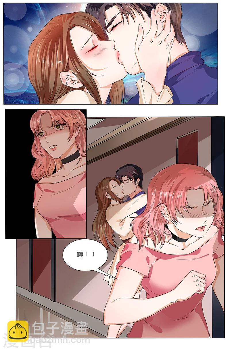 🍤热辣新妻 第95话 第6页