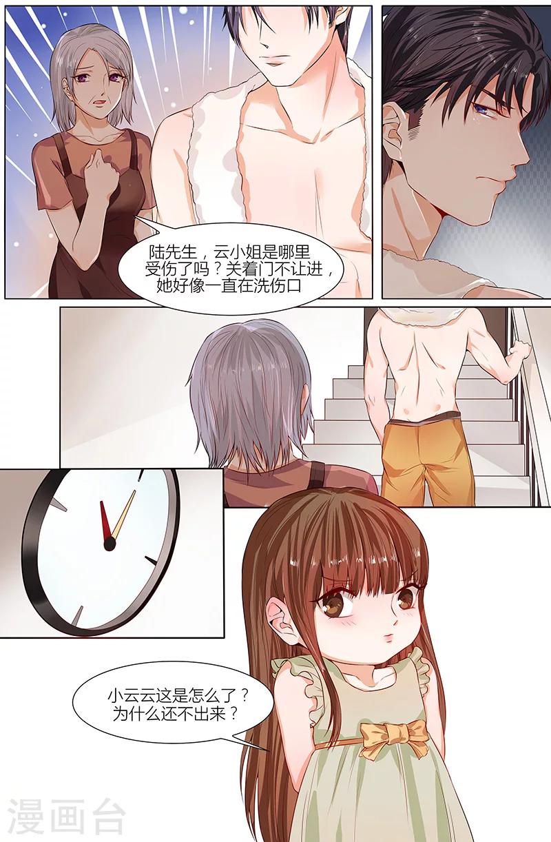 🍤热辣新妻 第99话 第1页
