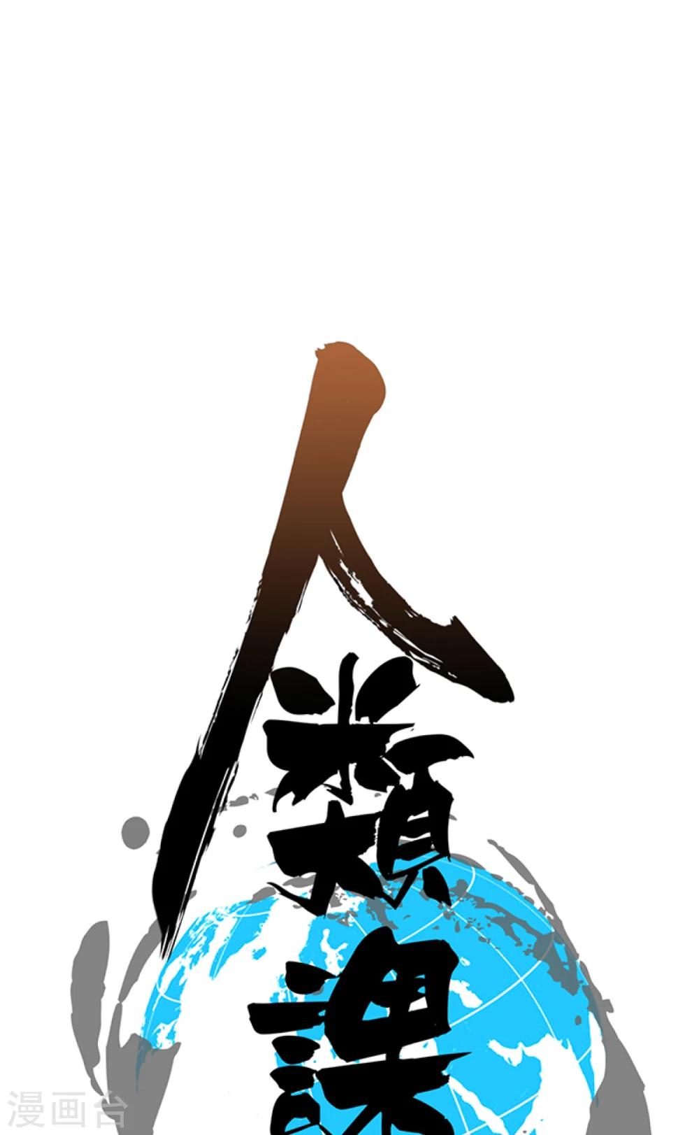 第1话(1/2)-第1话