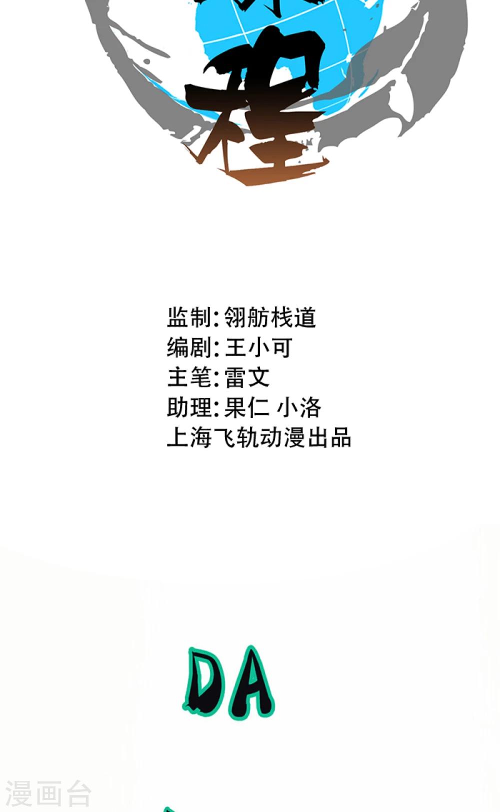 第1话(1/2)-第1话