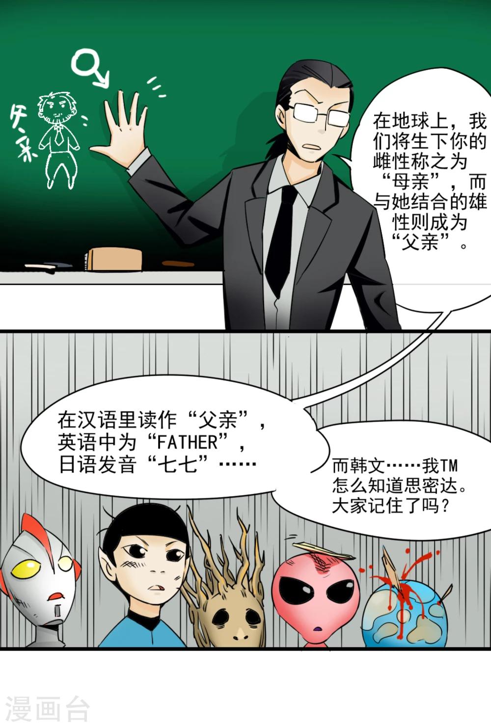 第1话(1/2)-第1话