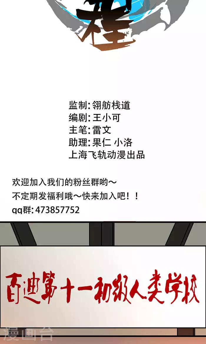 第2话-第3话