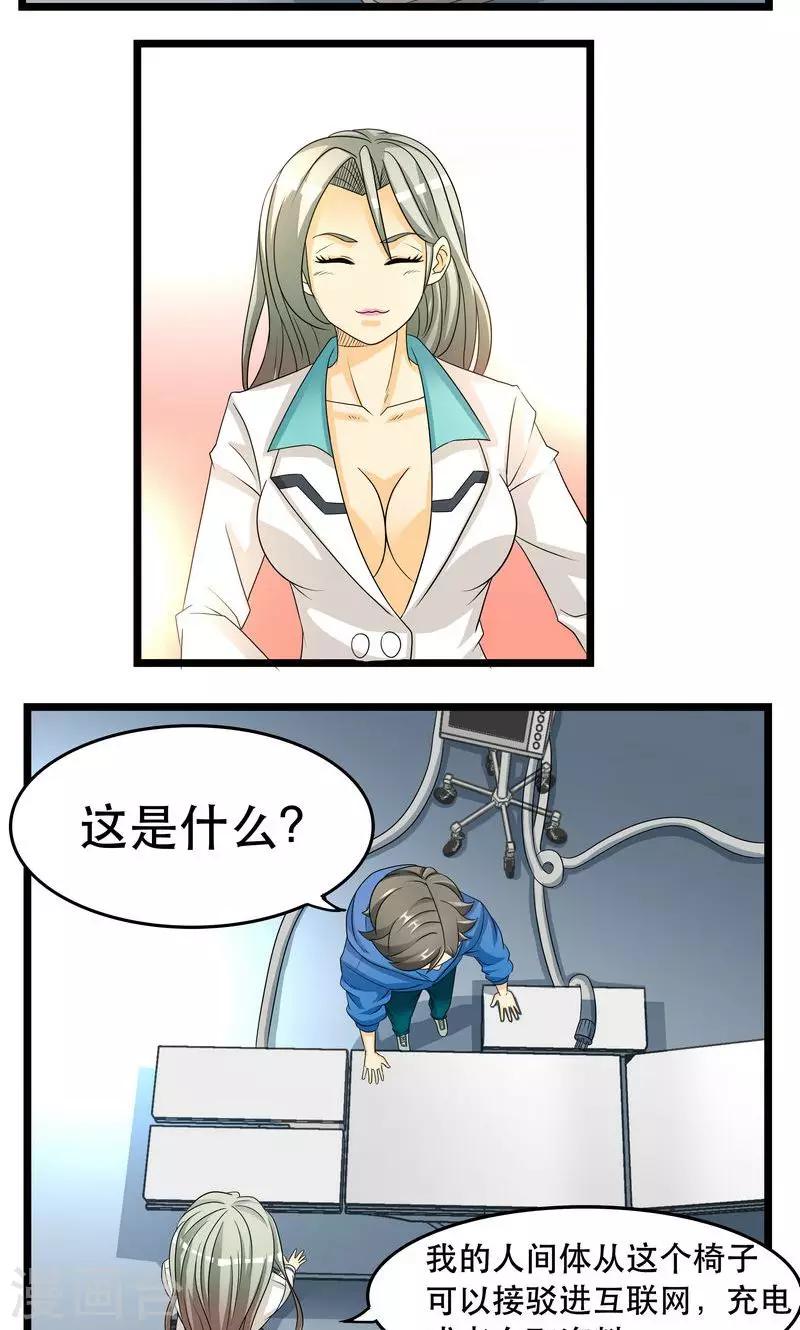 第14话-第15话