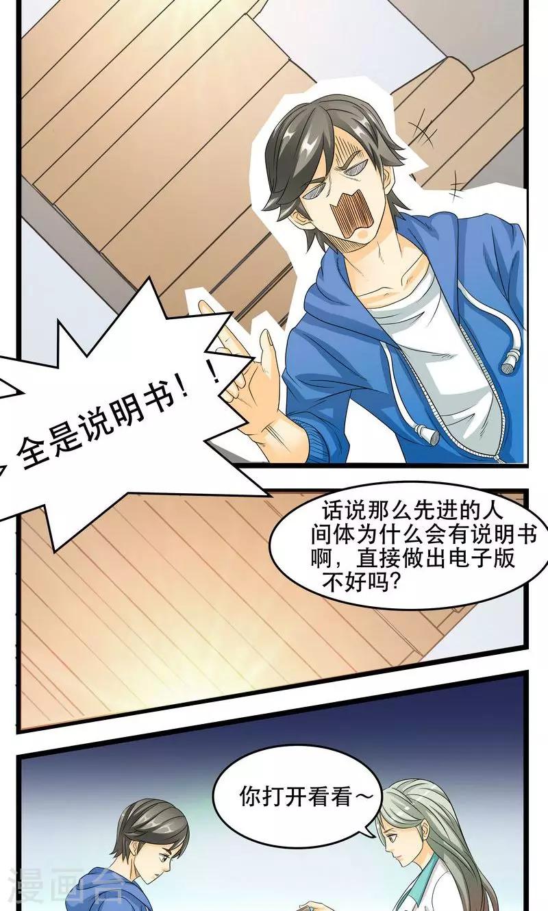 第14话-第15话