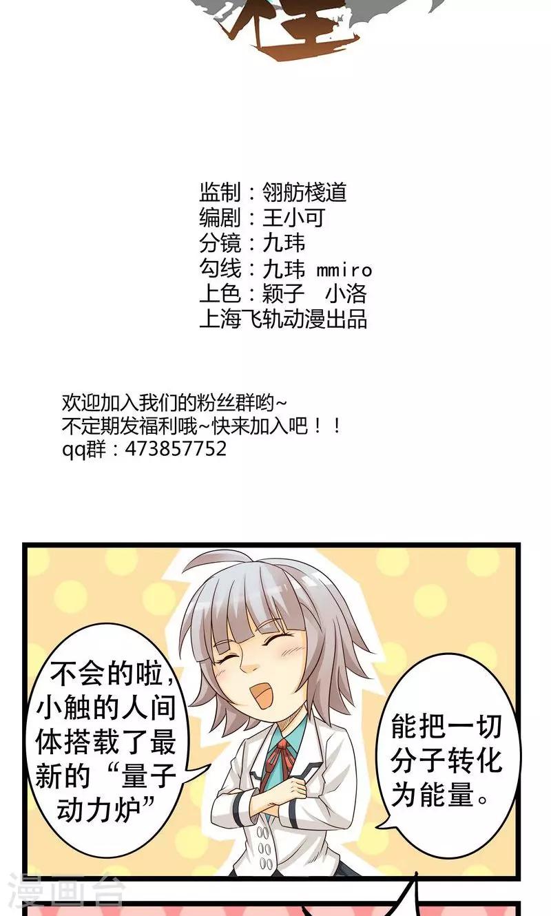 第14话-第15话