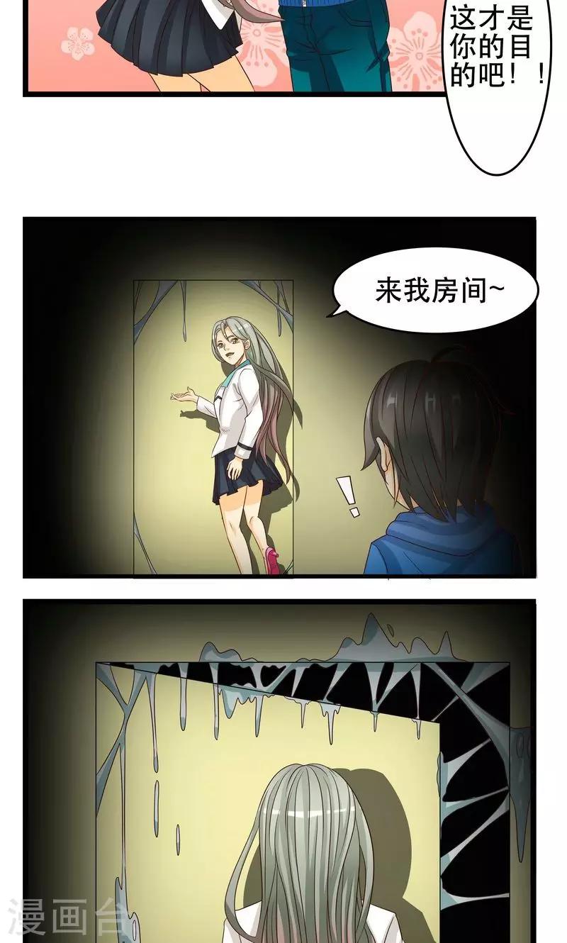 第14话-第15话