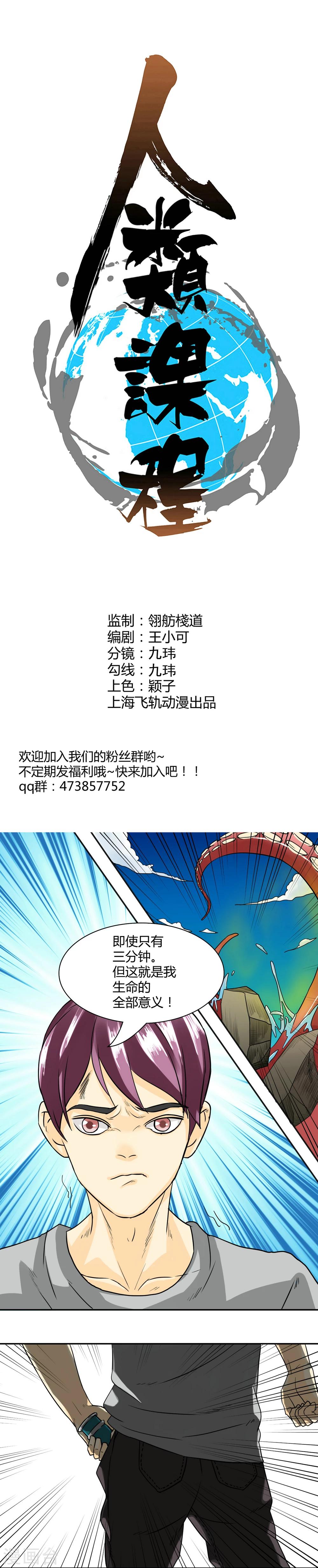 第18话-第19话