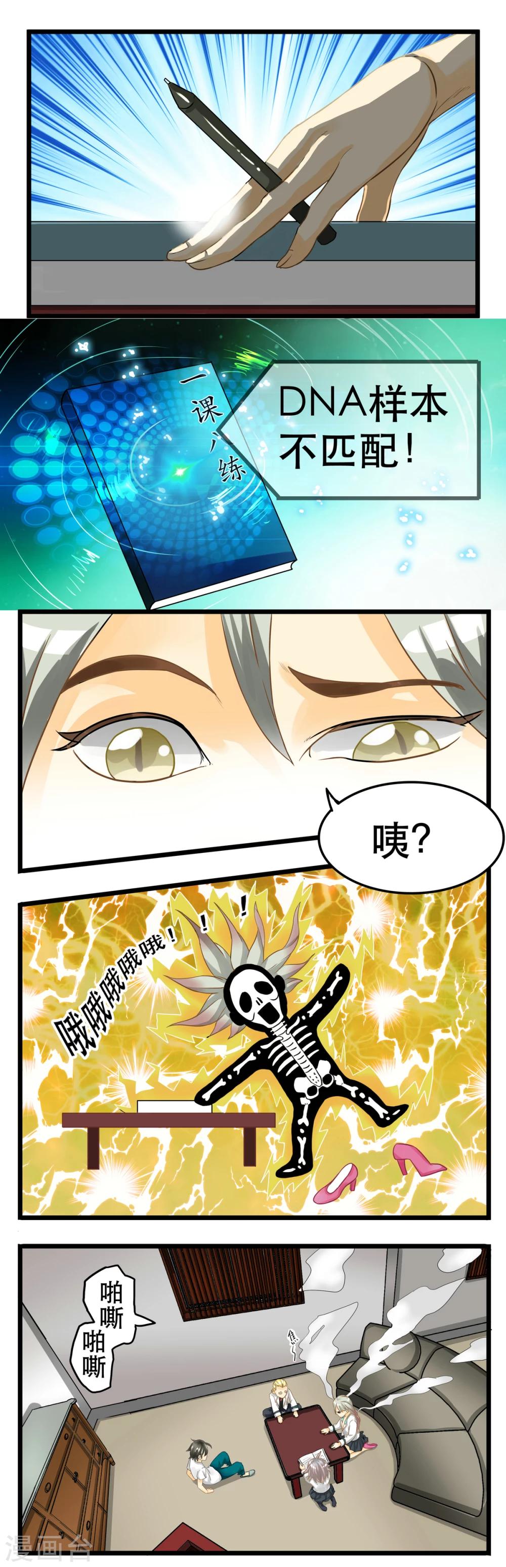 第20话-第21话