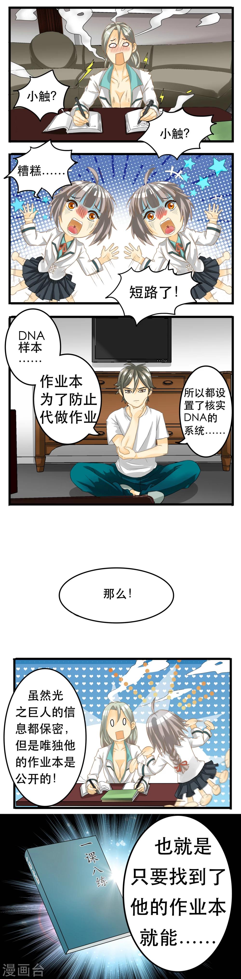 第20话-第21话
