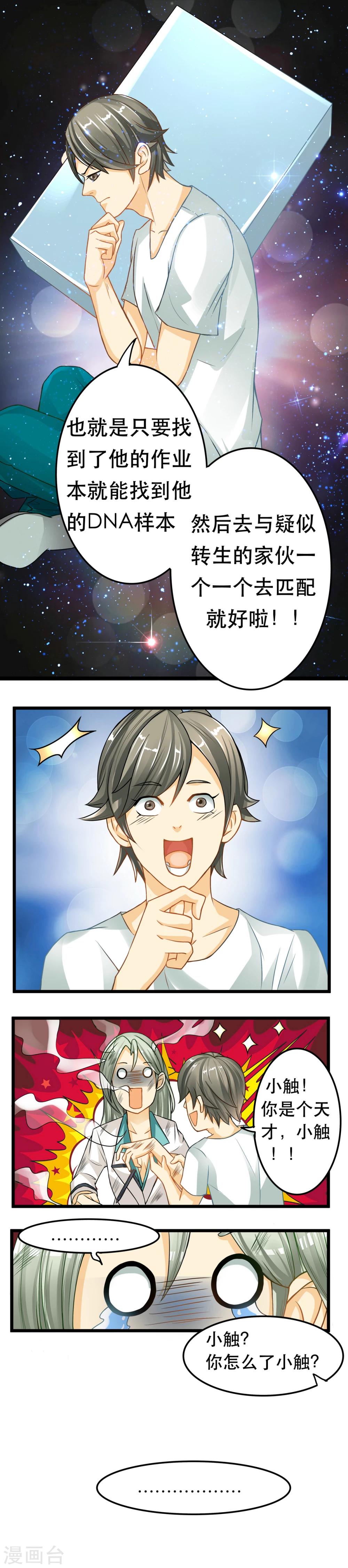 第20话-第21话