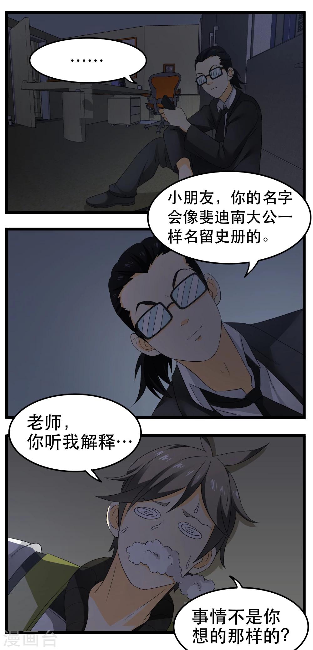 第22话-第23话