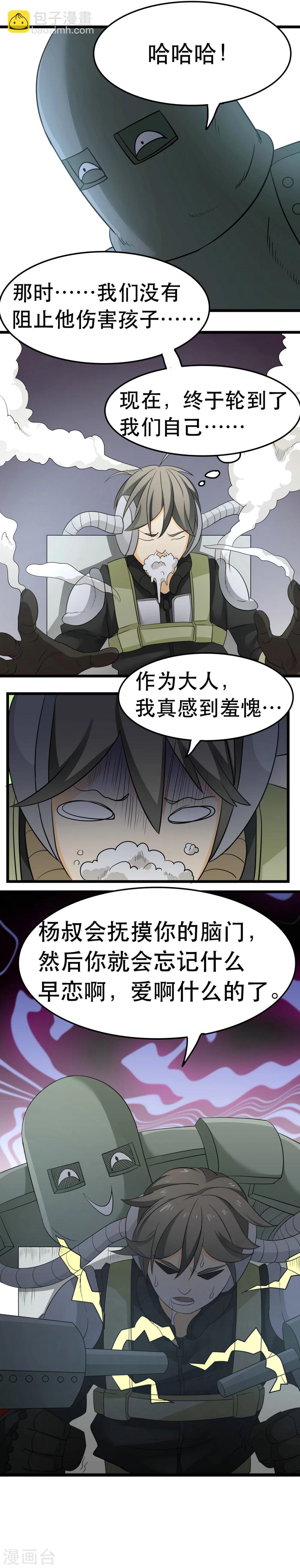 第26话-第27话