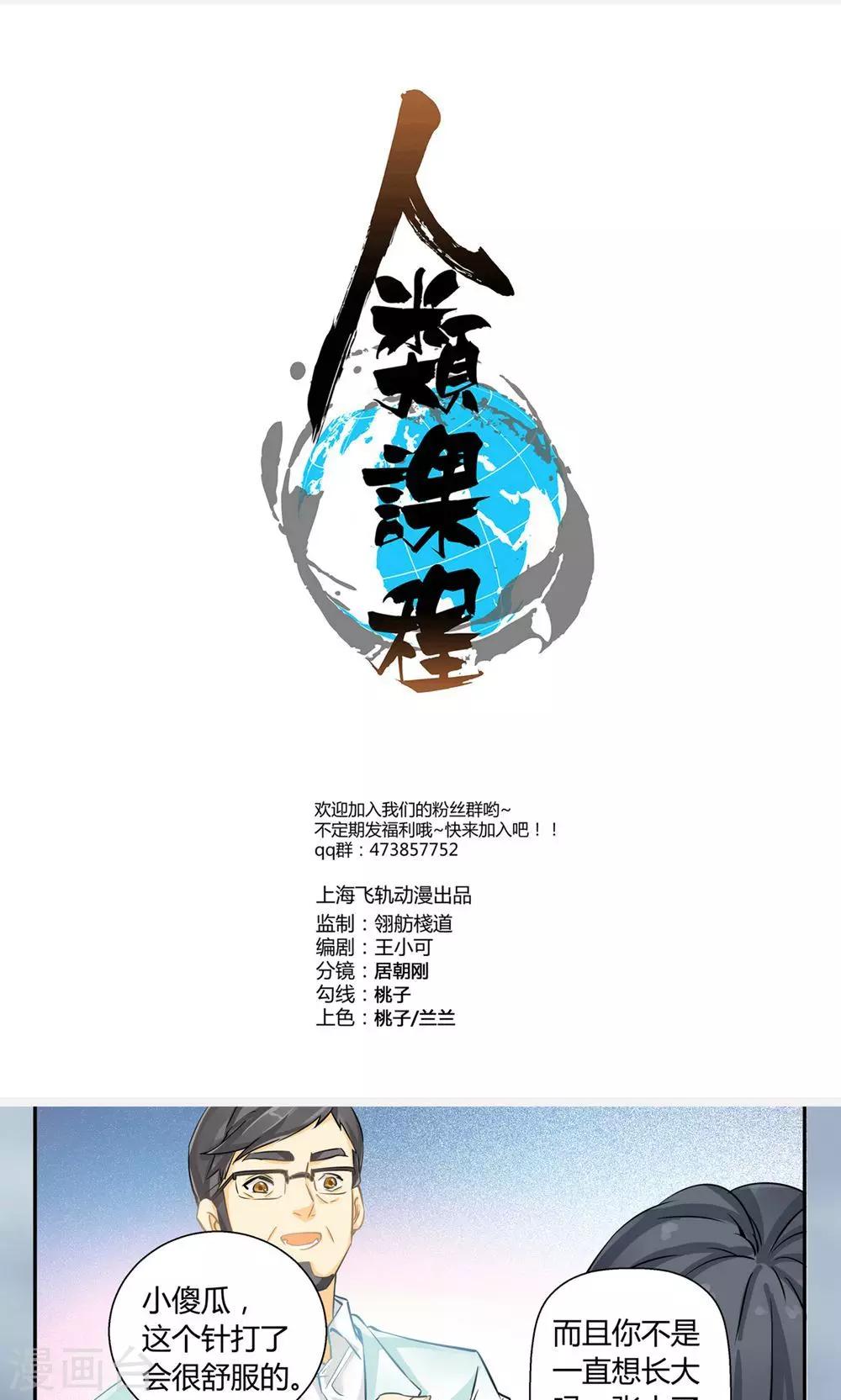第28话-第29话