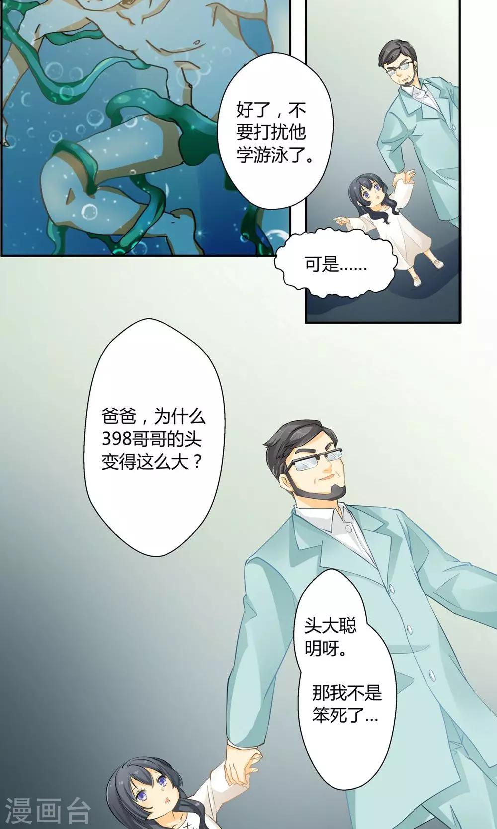 第28话-第29话