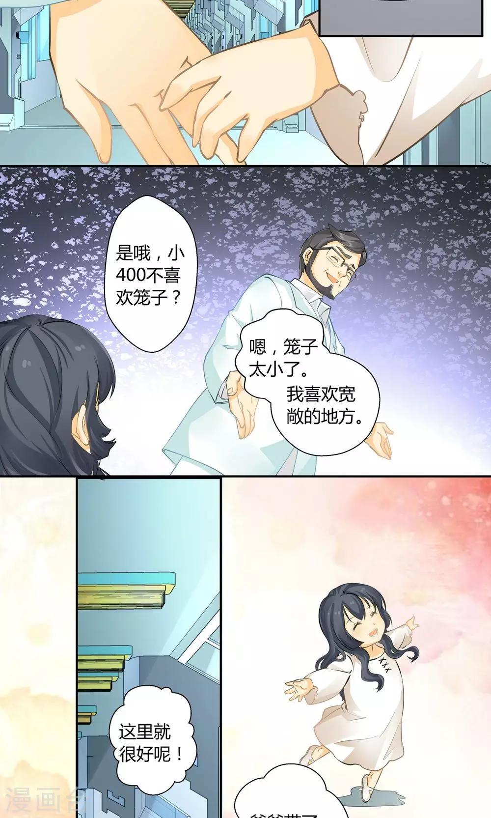 第28话-第29话